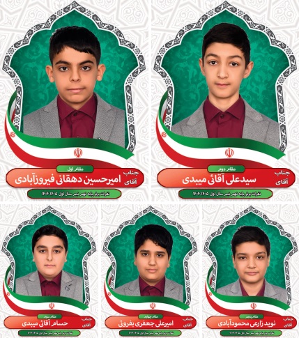 برترین های کلاسی امتحانات پایانی نیمسال اول - پایه نهم